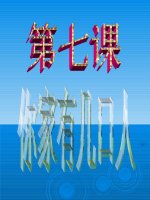 Giáo trình trung văn 1 - Bài 15 doc