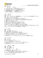 Ngữ pháp tiếng Nhật kyuu 7 pps