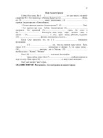 Học tiếng Nga phần 4 pot