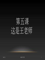 Kỹ năng thực hành tiếng Trung - Bài 5 potx