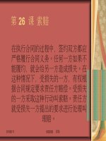 Giáo trình trung văn thư tín thương mại - Bài 26 pps