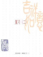 Bài ôn trung văn - Bài 2 doc