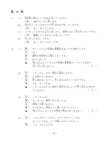 TÀI LIỆU HỌC TIẾNG NHẬT (PHẦN 2) - 7 ppt