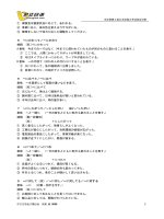 Ngữ pháp tiếng Nhật kyuu 2 docx