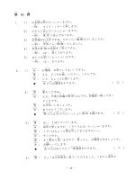 TÀI LIỆU HỌC TIẾNG NHẬT (PHẦN 2) - 11 pot