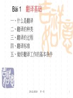 Thực hành dịch tiếng trung - Chương 1 ppt