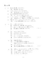 TÀI LIỆU HỌC TIẾNG NHẬT (PHẦN 2) - 3 pot