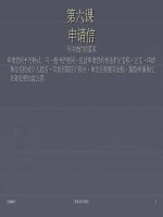 Giáo trình trung văn 1 - Bài 10 ppsx