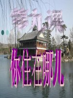 Giáo trình trung văn 1 - Bài 9 pptx