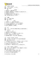 Ngữ pháp tiếng Nhật kyuu 4 ppsx