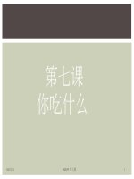 Kỹ năng thực hành tiếng Trung - Bài 7 pdf