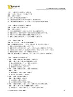 Ngữ pháp tiếng Nhật kyuu 6 pptx