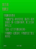 Giáo trình trung văn 1 - Bài 4 pptx