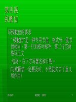 Giáo trình trung văn 1 - Bài 7 pdf