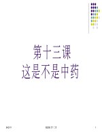 Kỹ năng thực hành trung anh - Bài 13 docx