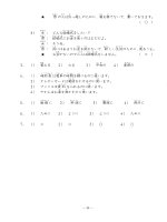 TÀI LIỆU HỌC TIẾNG NHẬT (PHẦN 2) - 8 pptx