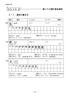 SÁCH HỌC KANJI- PHẦN 7 ppsx