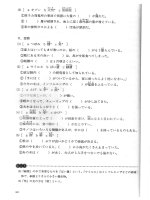 KANZEN MASTER - PART 3 ppt