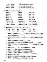 Giáo trình Hán ngữ tập 3 - quyển hạ part 7 pot