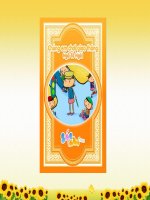 Kể chuyện theo tranh: Chơi giao thông doc