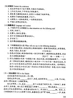 Giáo trình Hán ngữ tập 3 - quyển hạ part 6 pps