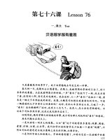 Giáo trình Hán ngữ tập 3 - quyển thượng part 6 docx