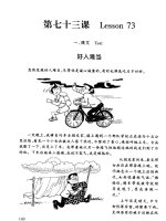 Giáo trình Hán ngữ tập 3 - quyển thượng part 5 pptx