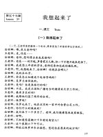 Giáo trình Hán ngữ tập 2 - quyển hạ part 7 ppt