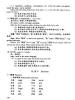 Giáo trình Hán ngữ tập 3 - quyển hạ part 4 pps