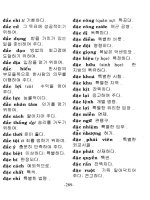 Từ điển Việt – Hàn tập 2 part 3 ppt