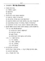 Giáo trình tự học tiếng Hàn cho mọi người part 8 pot