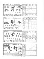 Tự học tiếng Bắc Kinh part 3 pptx