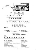 Tự học tiếng Bắc Kinh part 8 potx