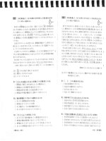 kanzen master dokkai 2kyuu (luyện dokkai) tập 1b potx