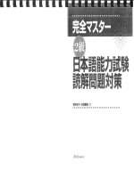 kanzen master dokkai 2kyuu (luyện dokkai) tập 1a pdf