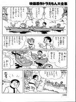 học tiếng Nhật qua truyện tranh tập 2c (Doremon tiếng nhật toàn tập;Mb lớn=download về đọc nhanh hơn đợi nó hiện trên tailieu.vn) ppt