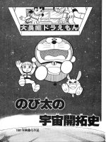 học tiếng Nhật qua truyện tranh tập 2a (Doremon tiếng nhật toàn tập;Mb lớn=download về đọc nhanh hơn đợi nó hiện trên tailieu.vn) pps