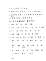 Ngữ pháp tiếng Hoa part 5 pdf