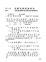 Ngữ pháp tiếng Hoa part 3 pdf