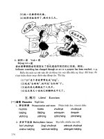 Giáo trình Hán ngữ tập 1 - Quyển hạ part 8 pot