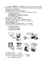 Giáo trình Hán ngữ tập 1 - Quyển hạ part 3 docx