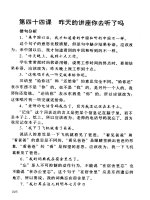 Giáo trình Hán ngữ tập 1 - Quyển hạ part 10 pps