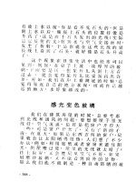 Ngữ pháp tiếng Hoa part 10 pdf