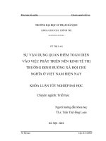 Sự vận dụng quan điểm toàn diện vào việc phát triển nền kinh tế thị trường định hướng XHCN ở Việt Nam hiện nay