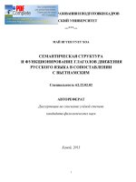 tóm tắt luận án ấu trúc ngữ nghĩa và cách sử dụng động từ chuyển động trong tiếng nga đối chiếu với tiếng việt