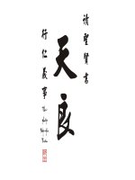 Chữ người tử tù-tiết 2