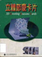 3d greeting seasons cards