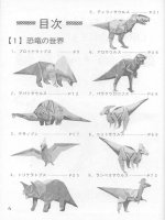 fumiaki kawahata origami fantasy