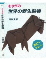 fumiaki kawahata wild animals world