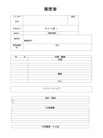 mẫu cv dành cho ứng viên ngành nhật